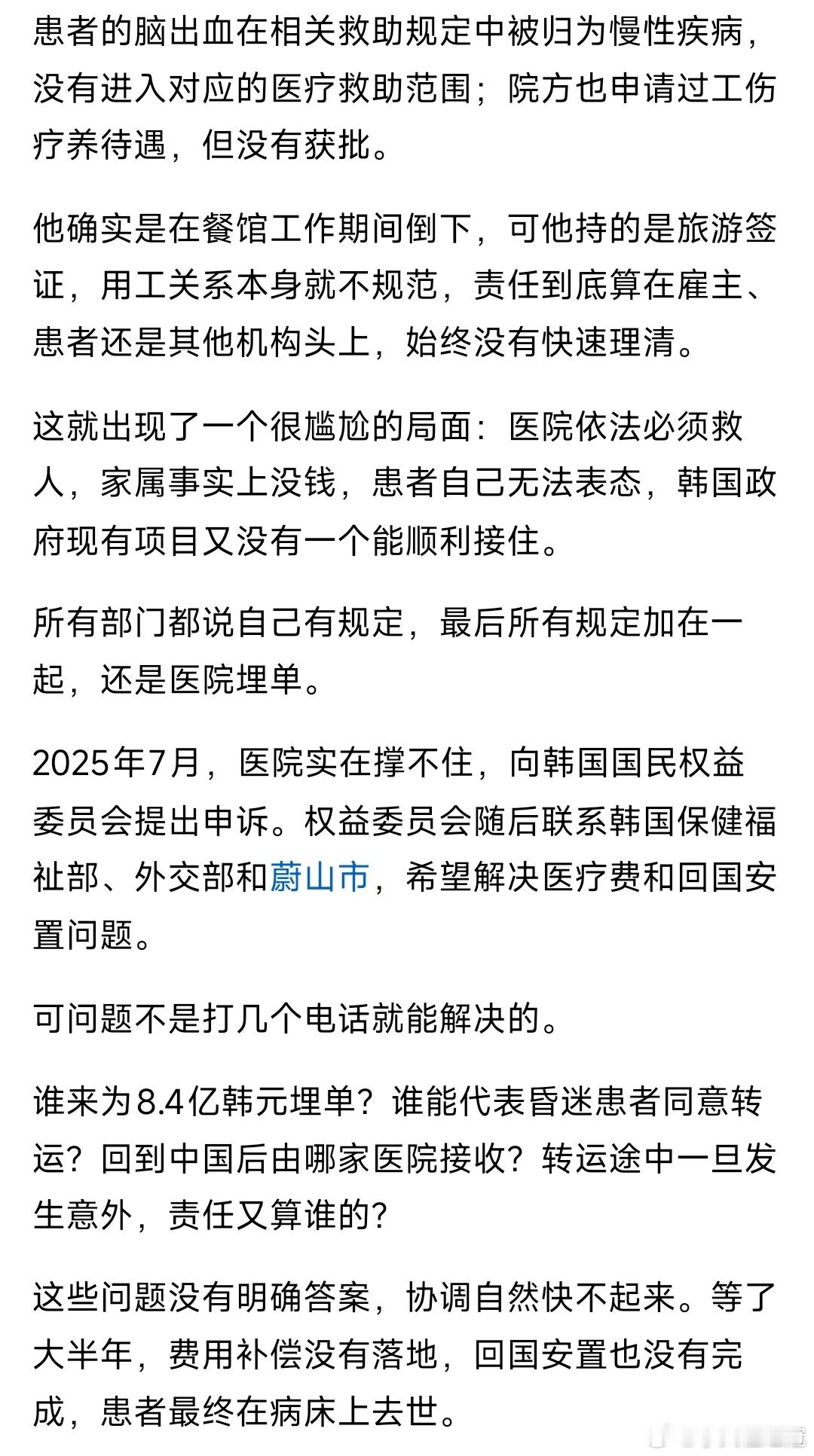 8.4亿韩元，相当于400多万人民币。不过这个新闻不知道是真是假？如果是真的，这