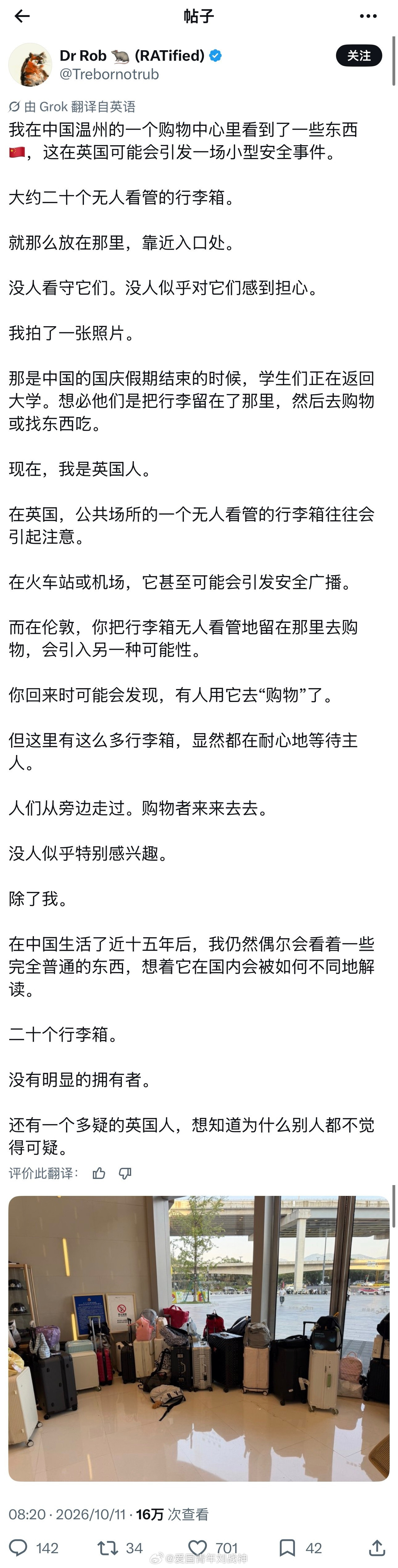 英国人在温州商场拍下20个无人看管行李箱：在英国这算安全事件，在伦敦可能被偷。在