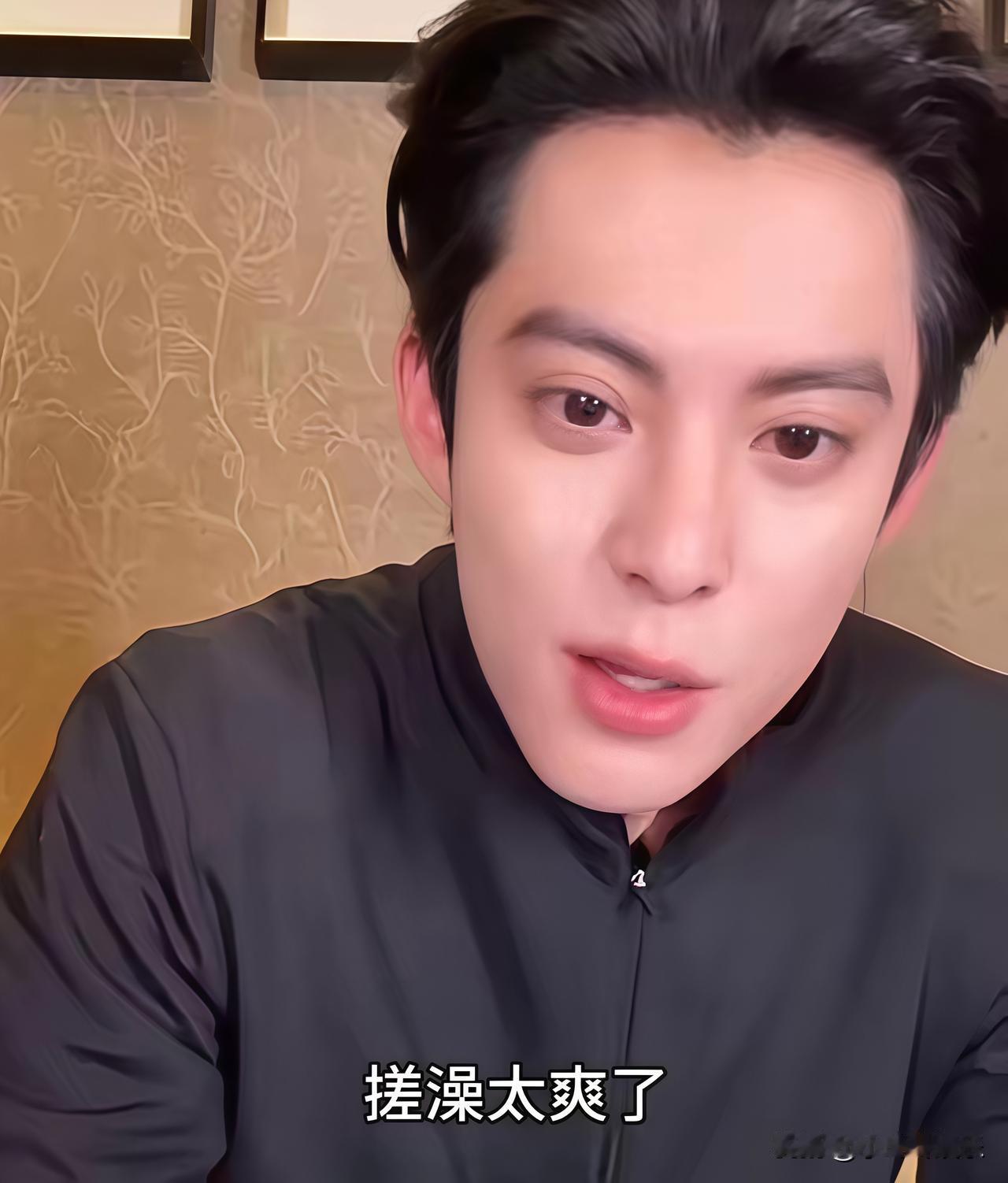 王鹤棣真的要被气笑了他愣是没想到直播分享人生首次搓澡，评论区里全都是问他