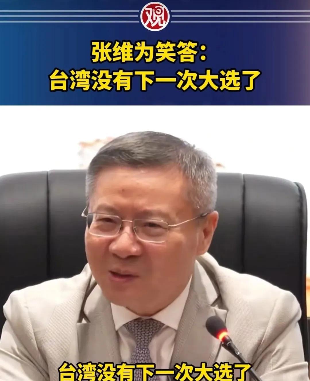 张维为在武汉的演讲中提到