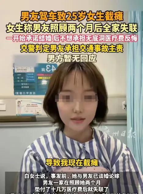 车祸女孩儿这出电视剧最终还是演砸了，口口声声说男朋友开车出事故导致自己瘫痪，一边