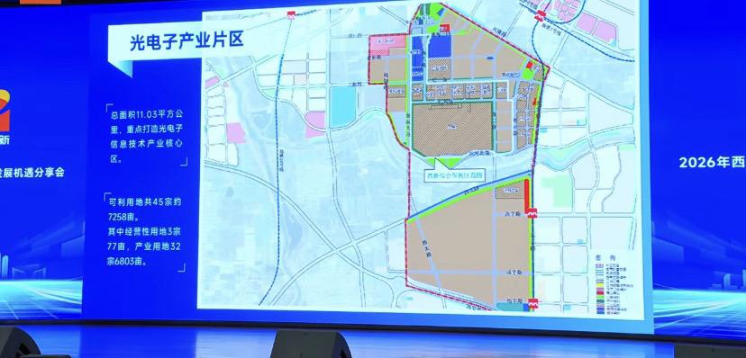 十五五规划，地铁西安南站延伸来了！2026西安高新区发展机遇分享会现场图来看，一