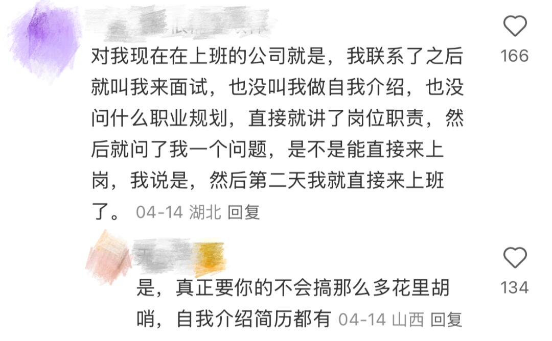 😭原来真正想要你的公司根本不会为难你的
