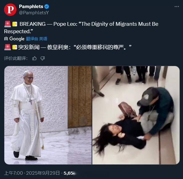 这似乎是新教皇上任后，看到的关于他的第一个新闻烽火问鼎计划​​​