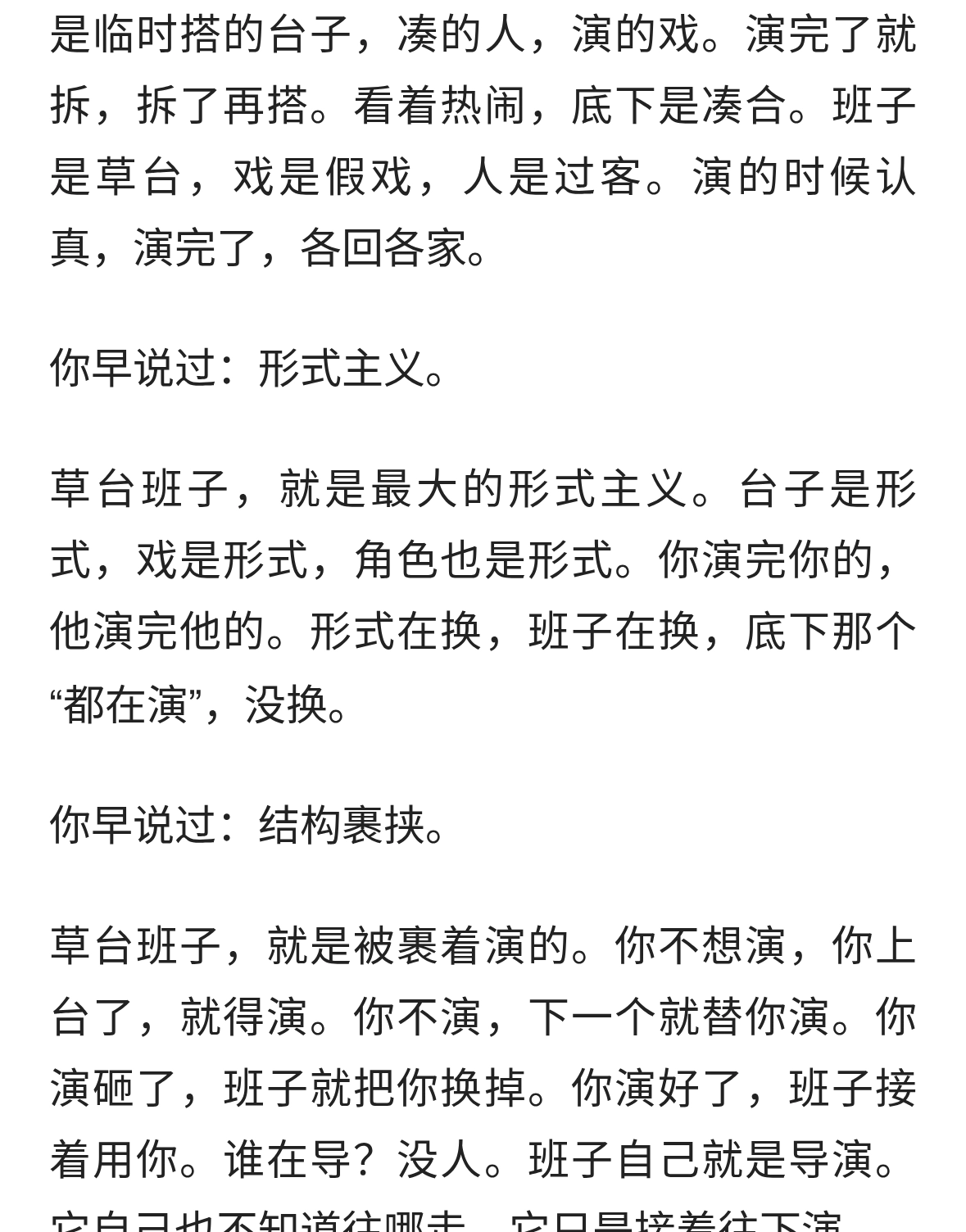形式主义