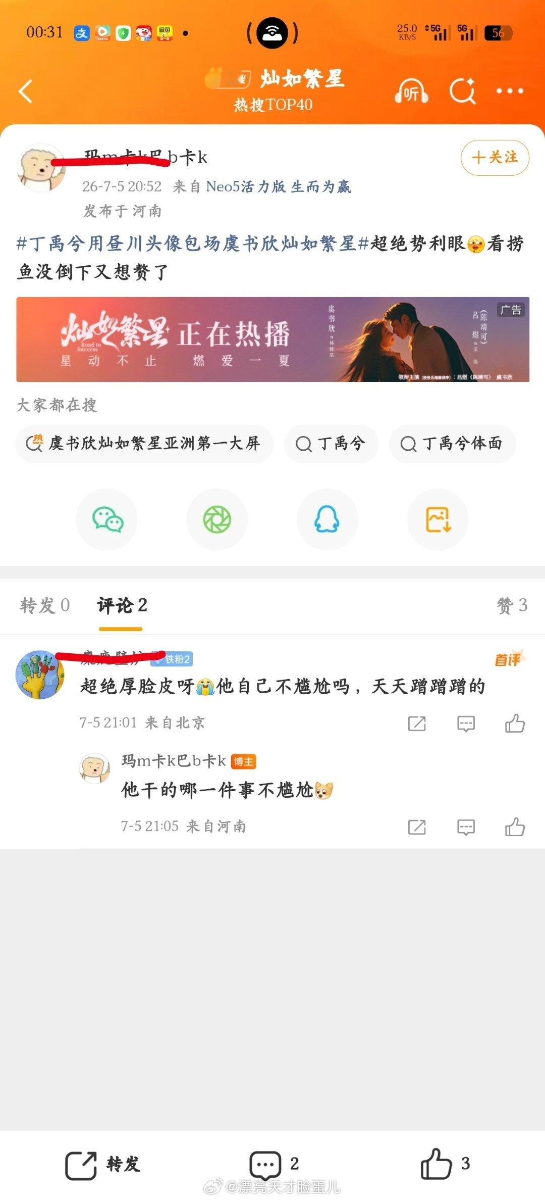 我在网上当乞丐要到了饭就这样端起碗吃饭放下碗骂娘丁禹兮不要太体面fzk🤺?