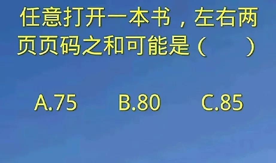 这是一道三年级附加题，很多学生一脸懵，家长也直呼题目答案不确定。题目如下:任