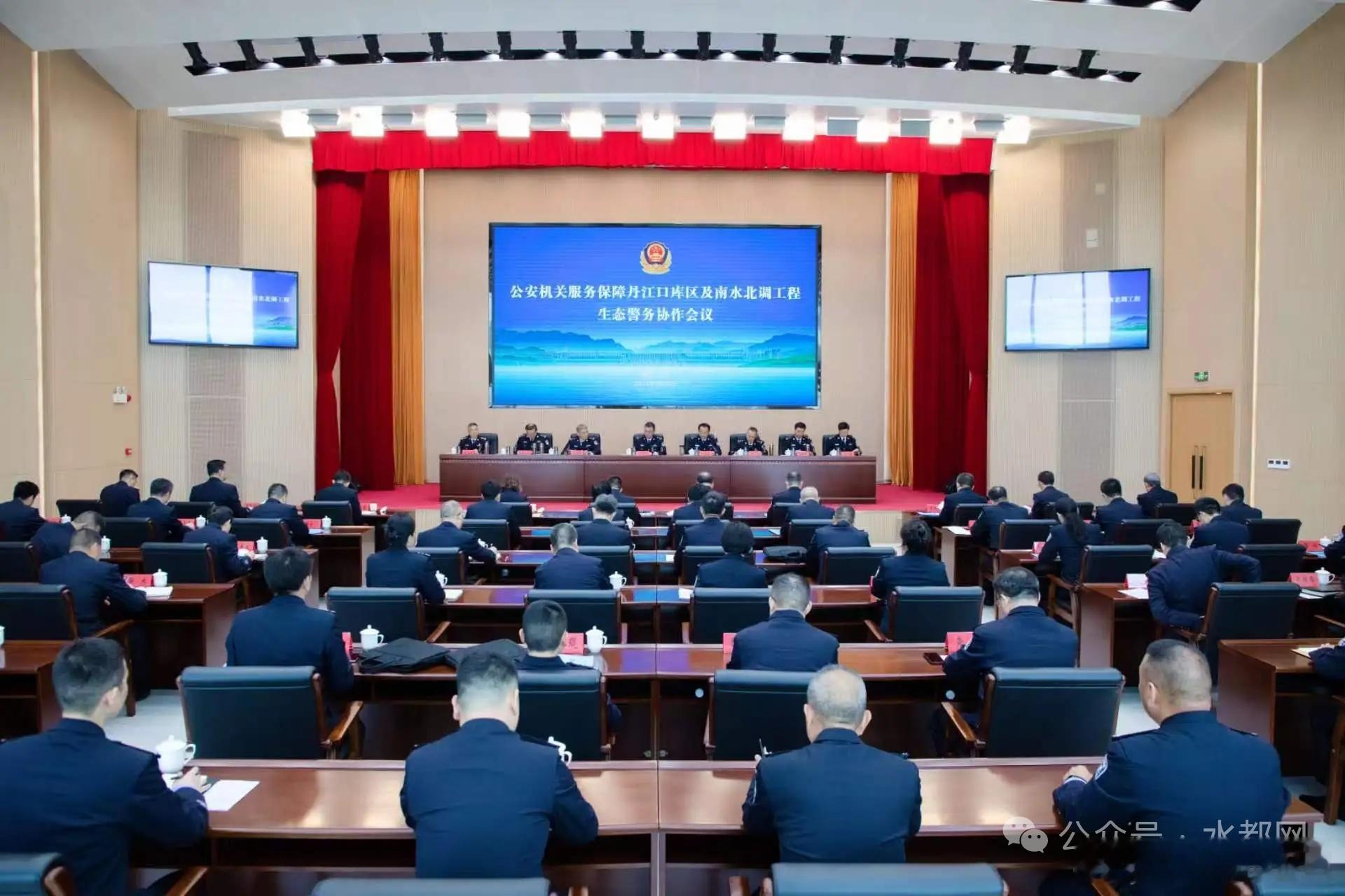 【生态丹江口】六省公安在丹江口签订生态警务合作协议护航南水北调一库净水永续北送