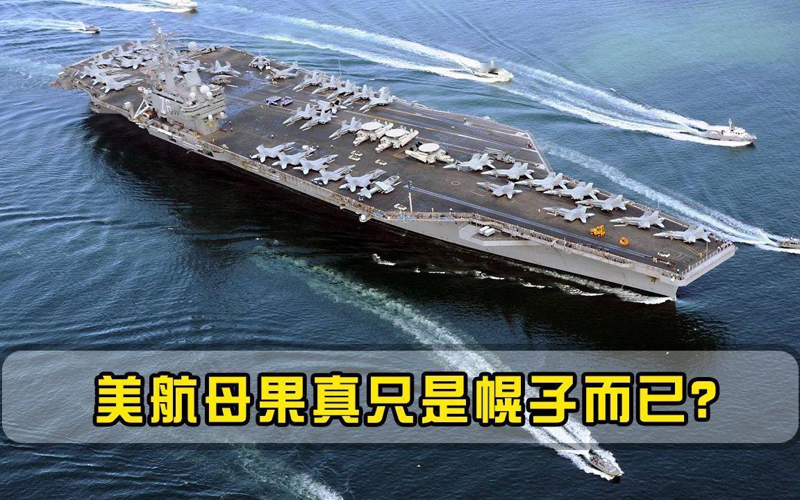 双航母只是幌子！美国不打伊朗的深度真相，彻底颠覆认知。美军双航母压境看似