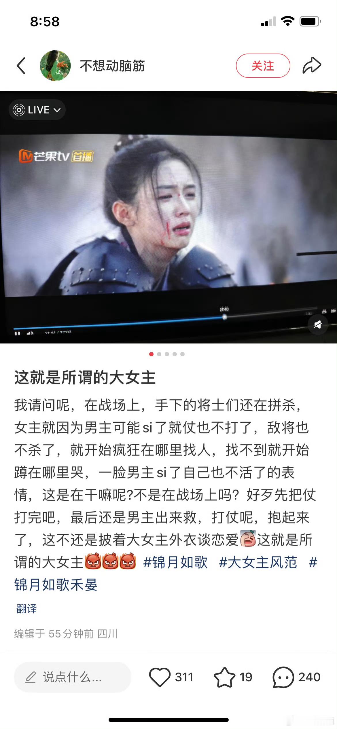 偶像剧就这样啊​​​