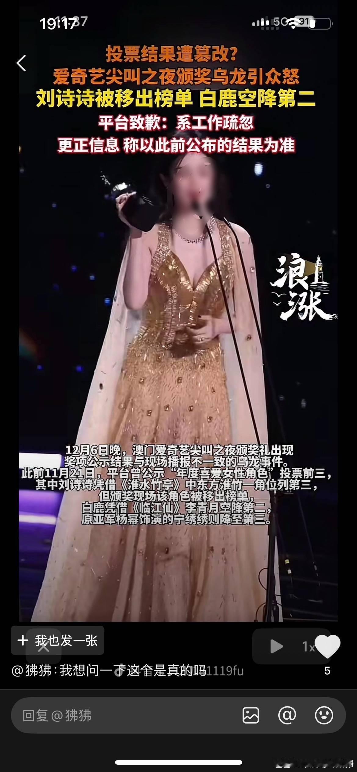 就这个事！！当时粉丝维权都没说她，唯一既得利益者就去年的事！！