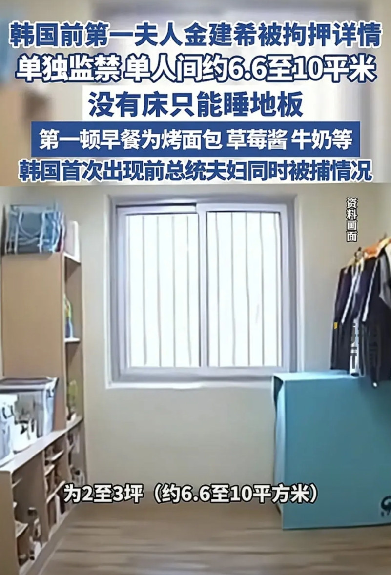 韩国第一夫人金建希到底有多厉害？她是韩国最奇葩的第一夫人，花10亿韩元把自己整