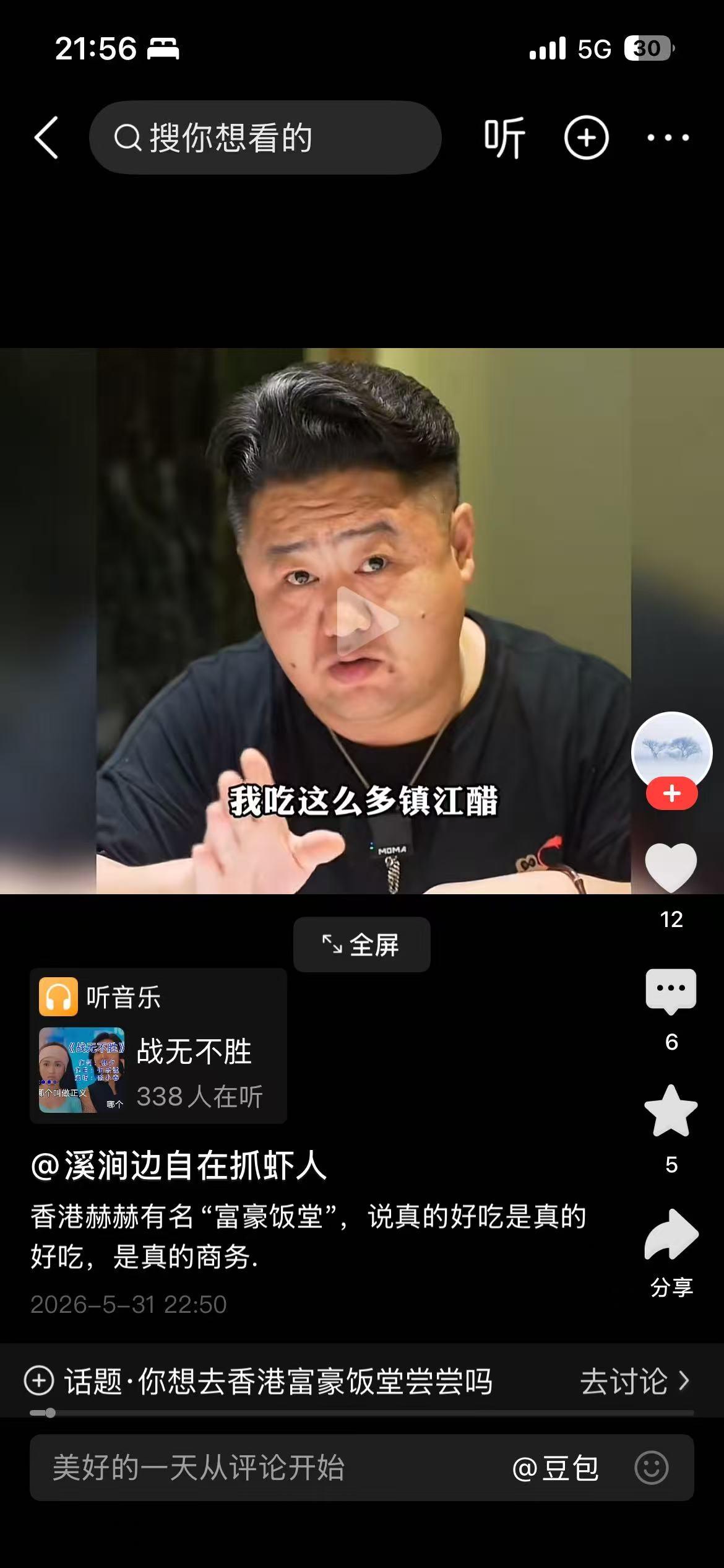 现在我们很多博主跑到香港那些富豪饭堂去吃饭，香港的饭堂其实还是分档次的，香港打工