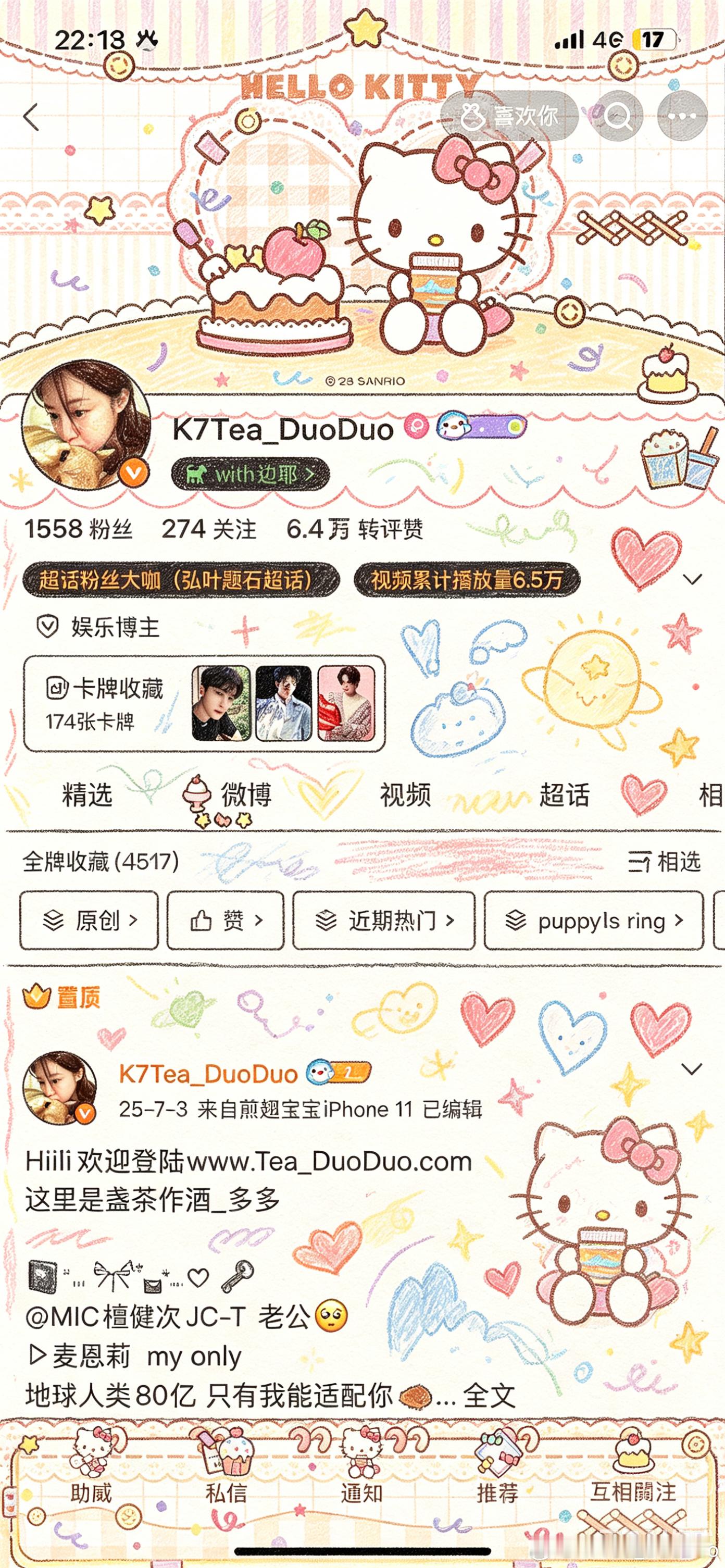 左边看萌右边看也萌🥹