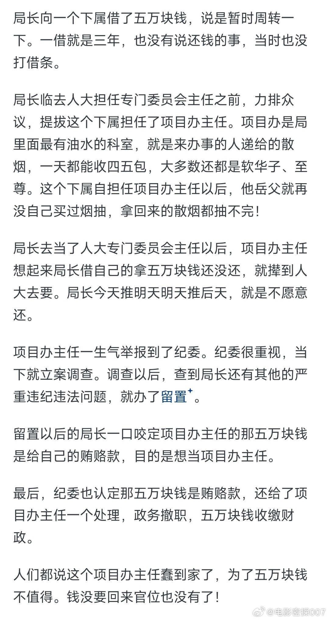 一个人可以蠢到什么程度?精品电影分享