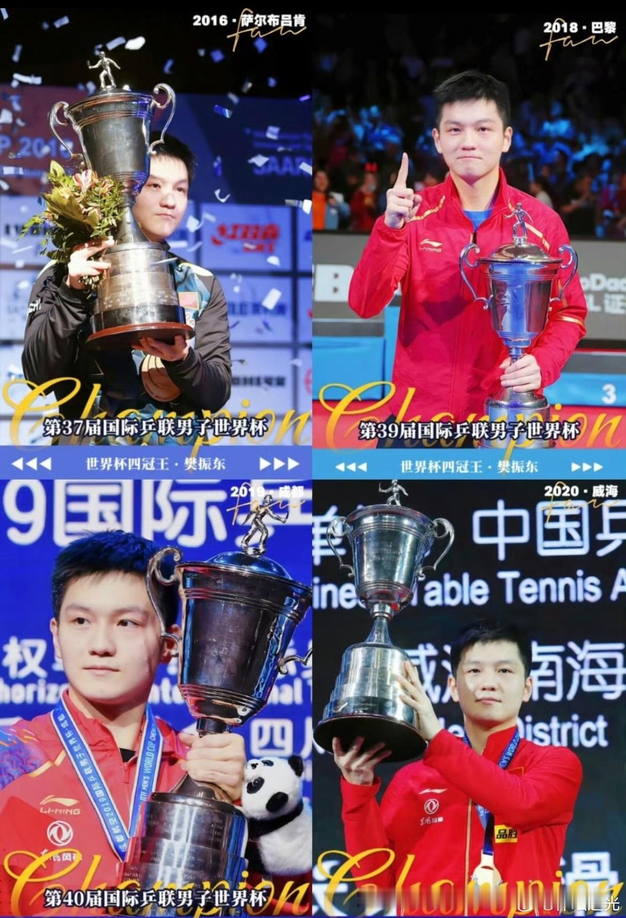 #樊振东19岁时曾说要对日乒有危机感#看完热搜真的头皮发麻。8年前，19岁的樊振东在世青赛国乒惨败后
