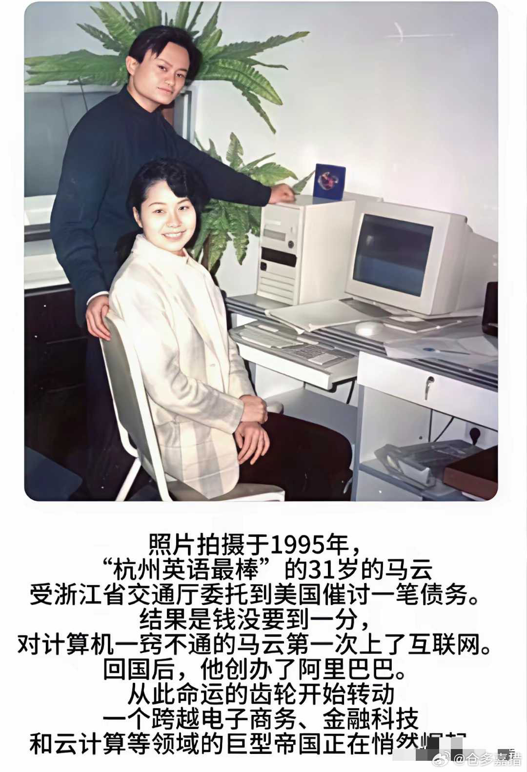 杭州马三十一年时！​