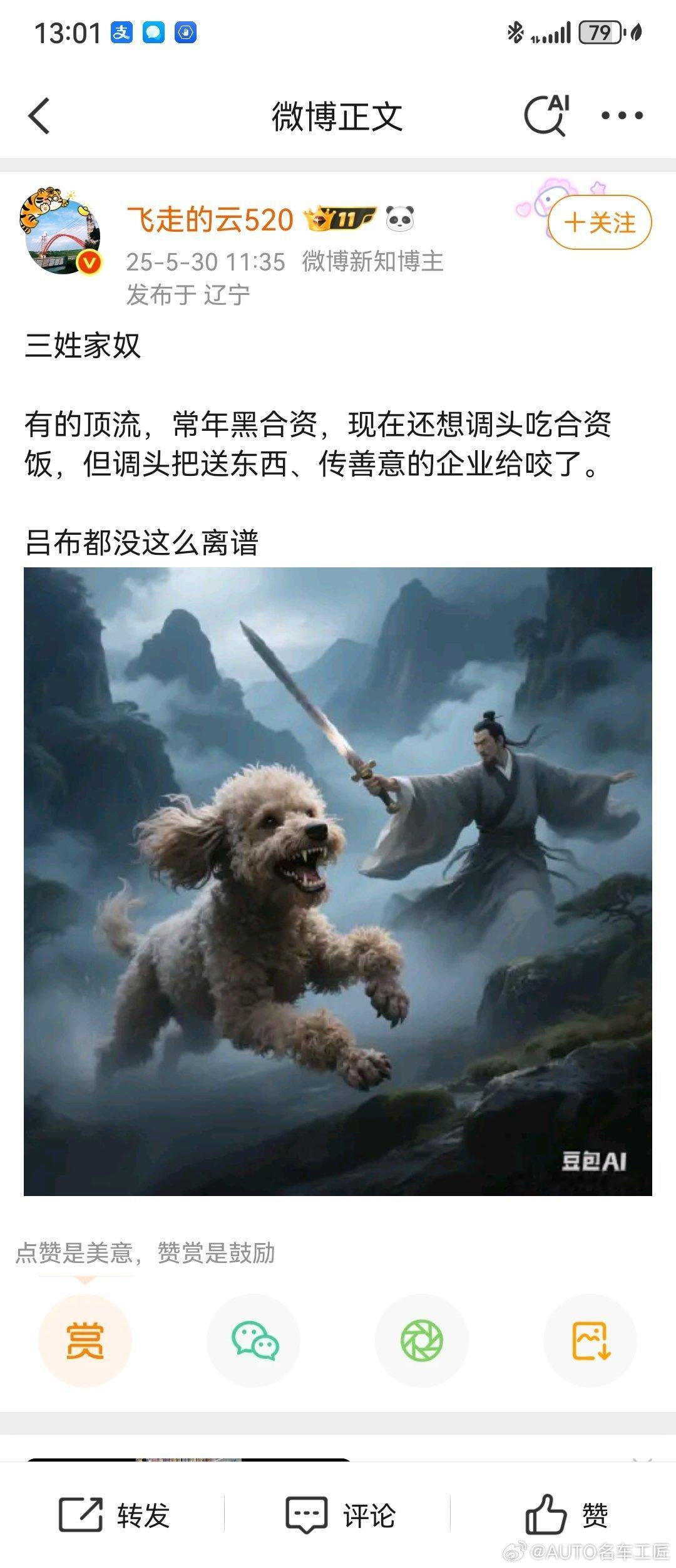 哈哈，说的谁​​​