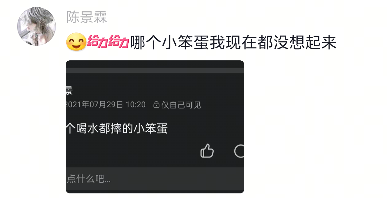 我现在都没想起来