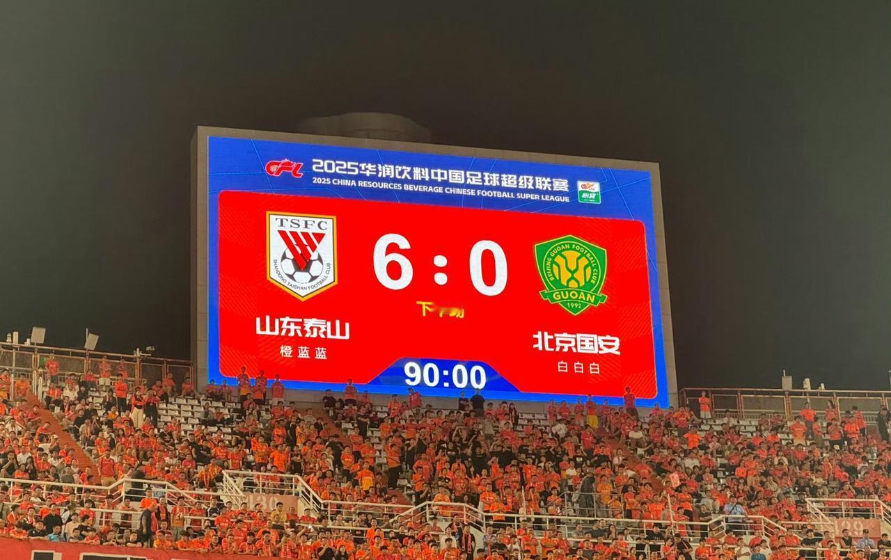 赢久必输，输久必赢！泰山队需要注意！国安对阵泰山前，四连胜，打进了18个球，对