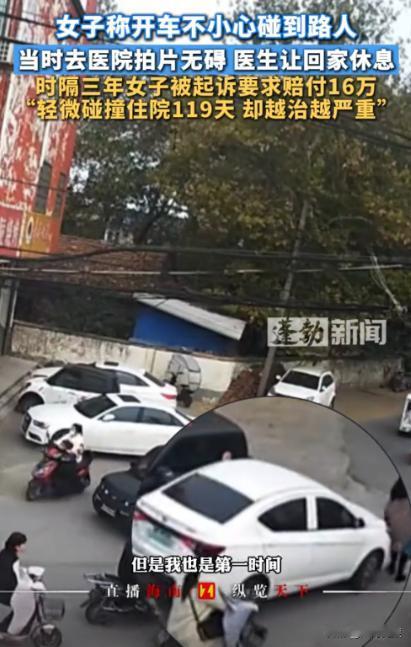 河南确山县,一女子开车时不慎撞了行人的腿，当时因为去医院检查没有大碍，双方选择私