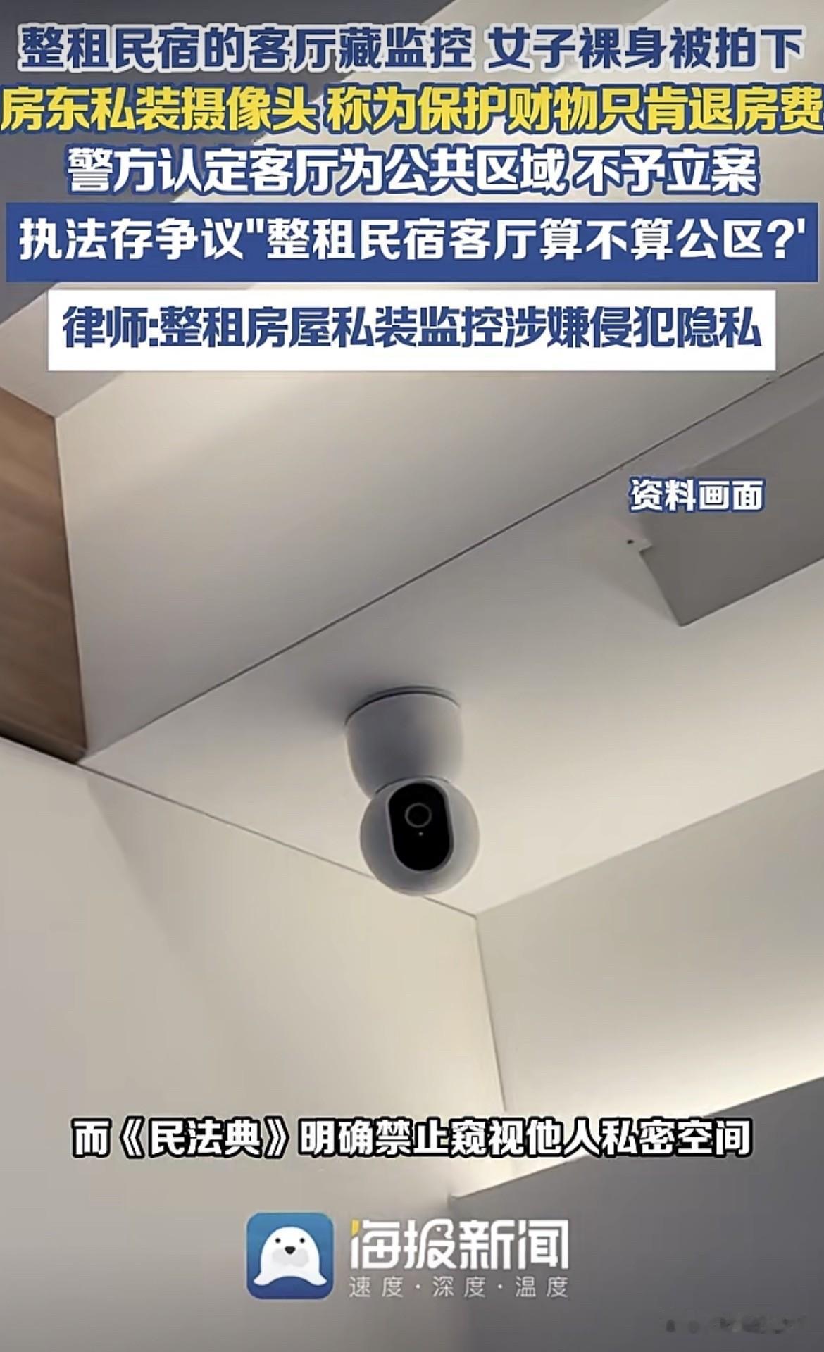 安徽，女子花282元租下一套民宿，入住当晚洗完澡后，光着身子到客厅拿衣服，没想到