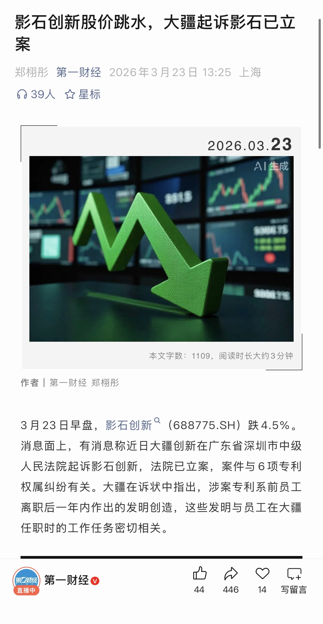 真没想到，无人机与全景相机“王见王”的商战，最终还是打进了法院。大疆已经在深圳中