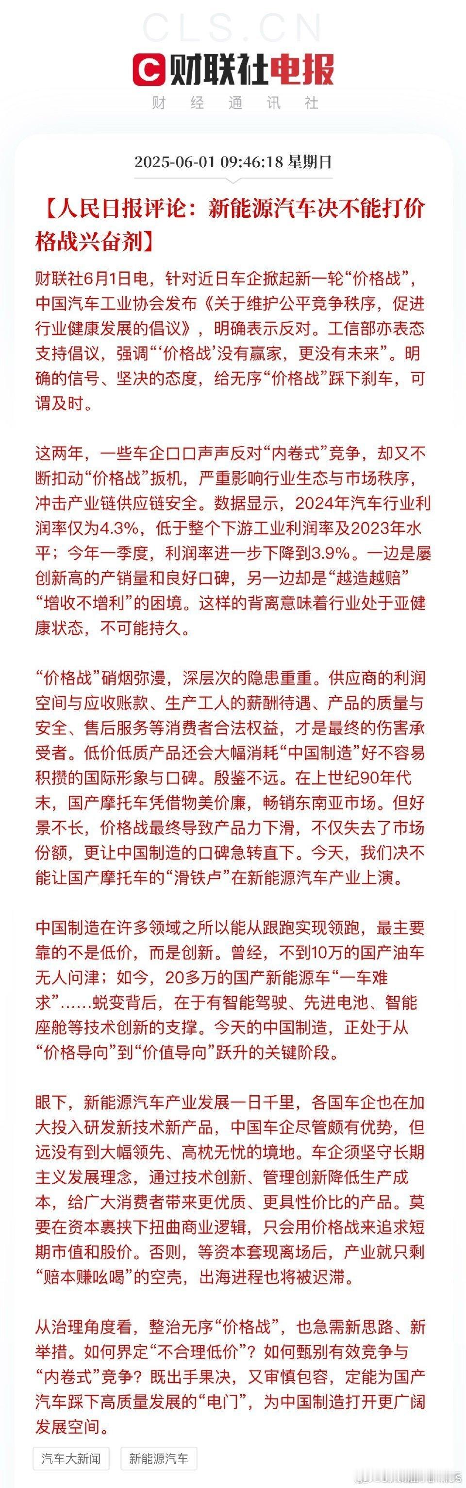 价格战最大影响是工人待遇下降……​​​