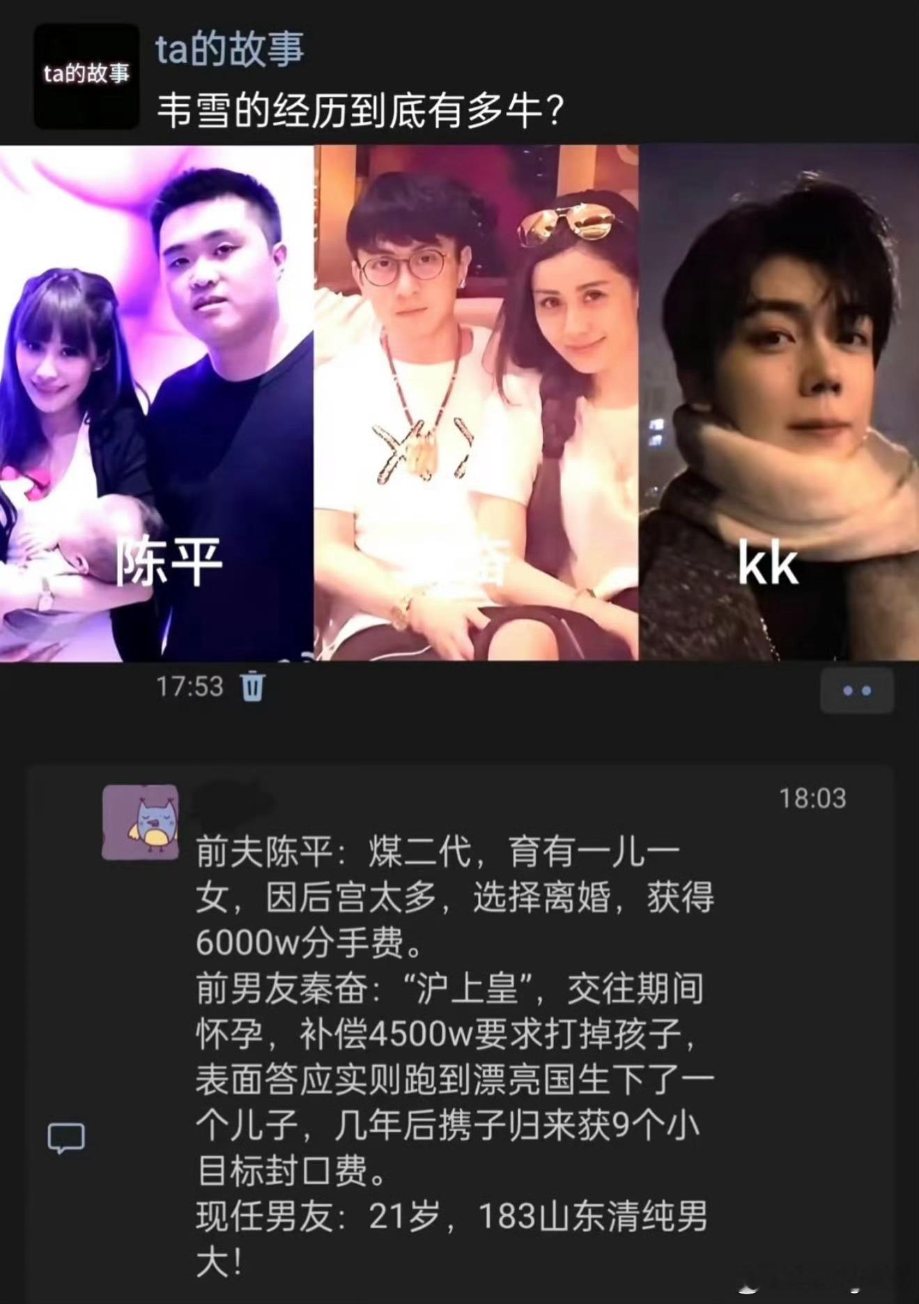 韦雪前夫前任合体比心着实也是看不懂了可能确实是没活了出来炒冷饭问题是大家也不想看
