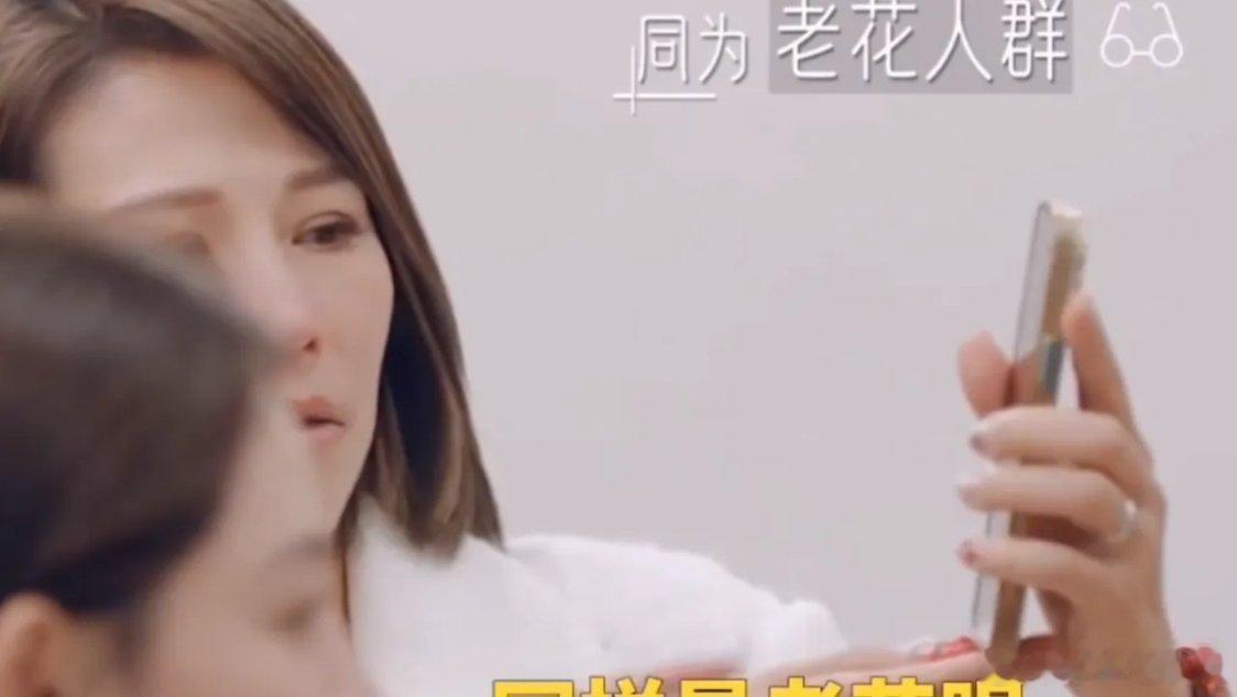 林心如一脸痛苦地说：“我现在眼睛老花了。”情商很高的蔡少芬立马共情她：“我也是，