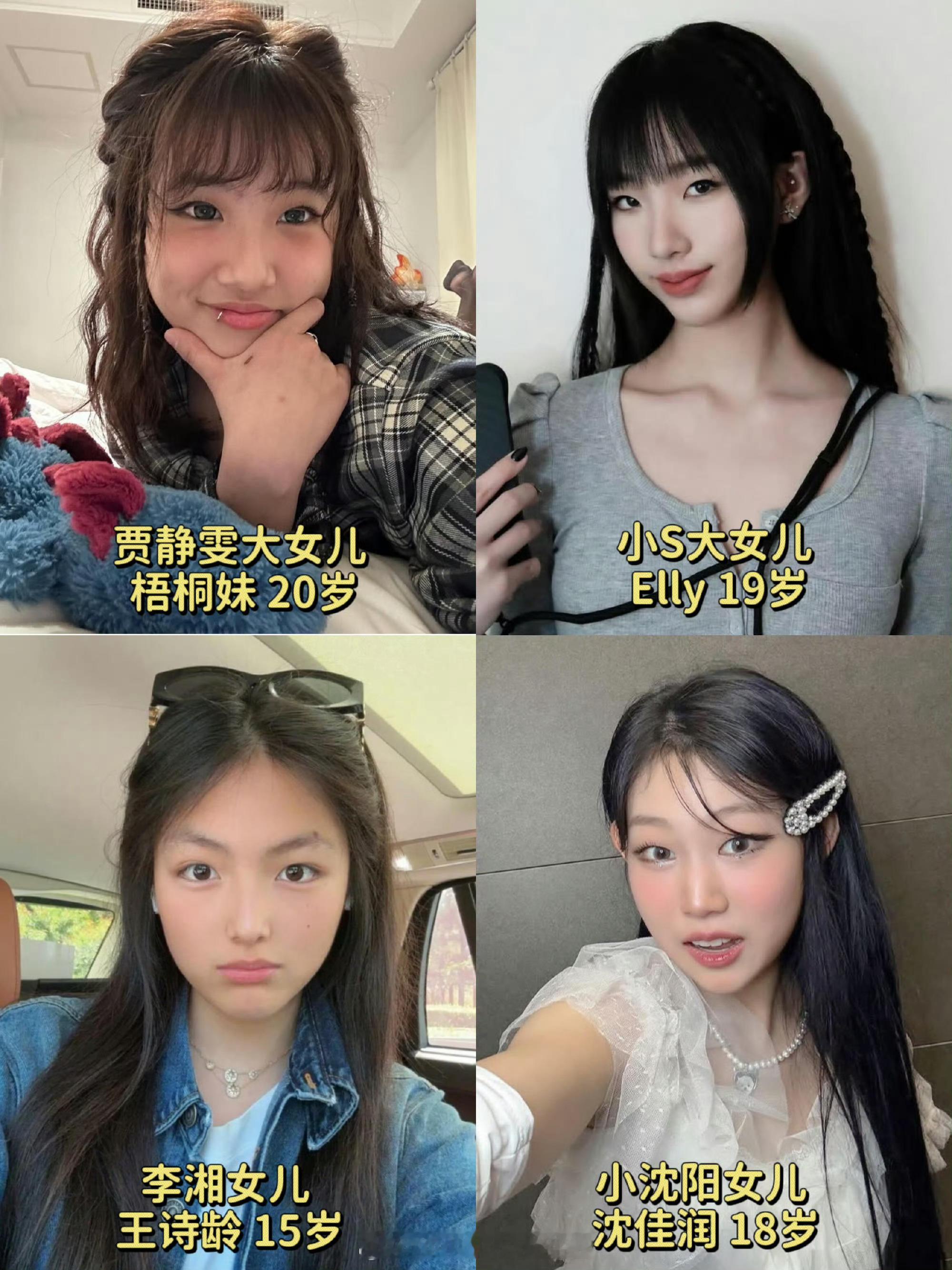 这就是明星基因女儿们都长得好好看！​​​