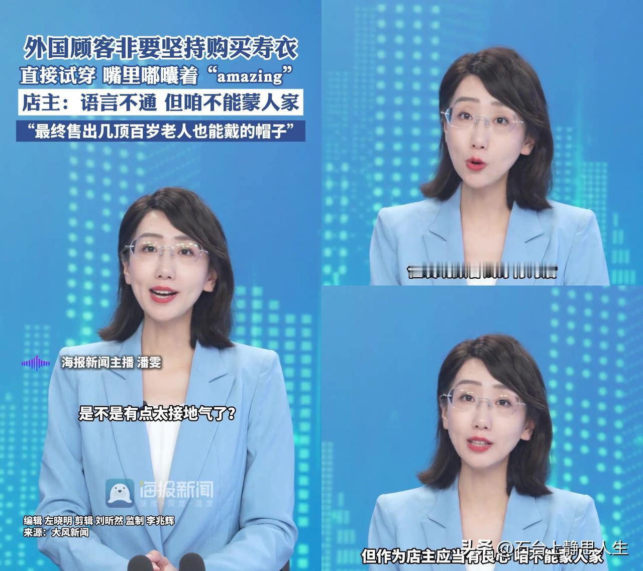 江苏寿衣店前，外国小伙举着寿衣转圈圈喊“amazing”，店主揪着衣角憋笑到肩膀