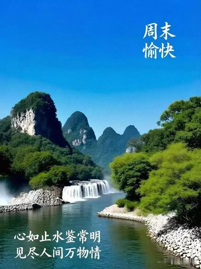 迎着清晨的清风，把美好装进行囊，愿家人平安相伴，琐碎日子皆是温柔。