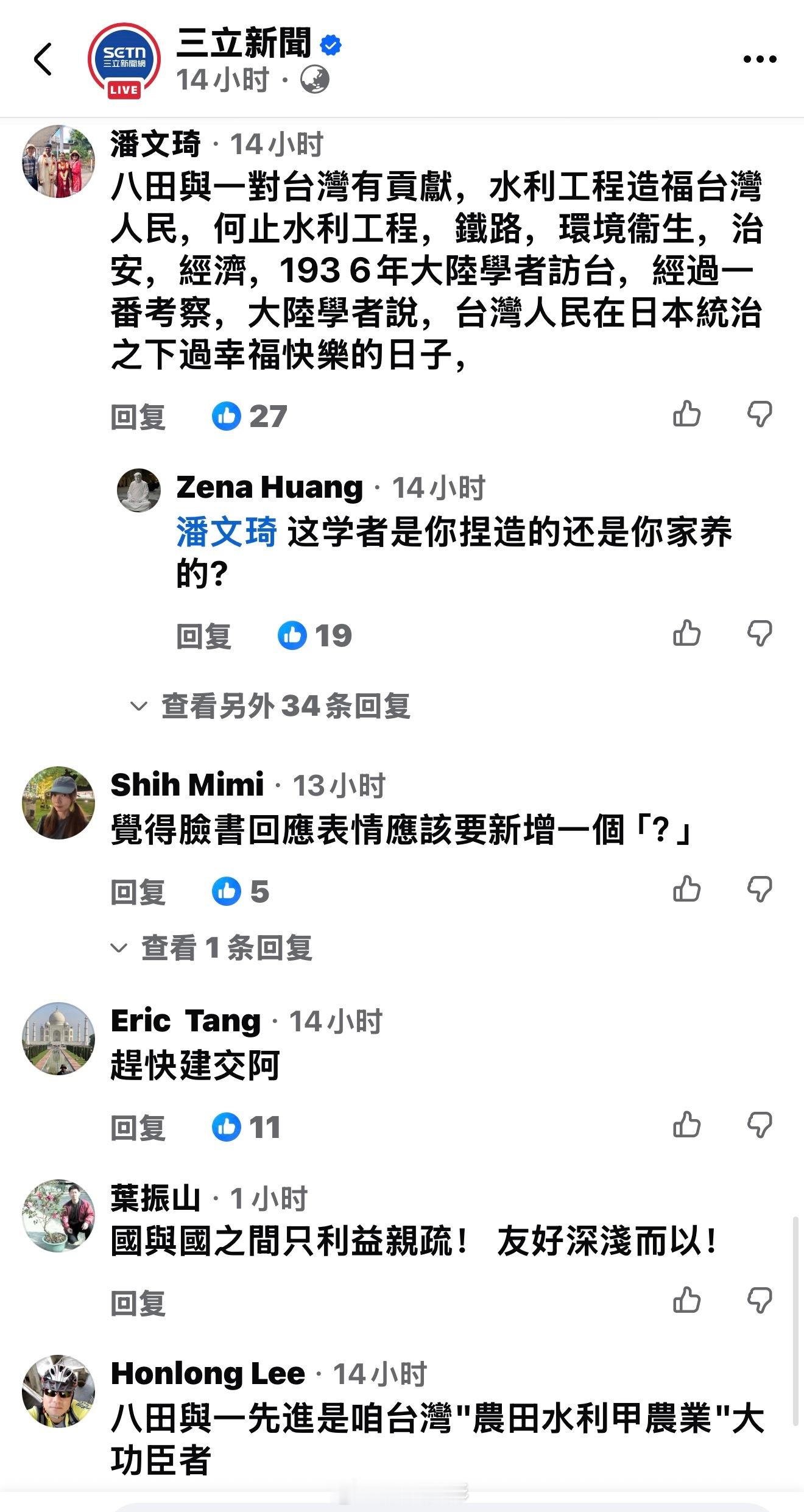 不对啊，这还是三立的评论区吗？今天1450和青鸟放假了？我绝对没有屎里挑金，
