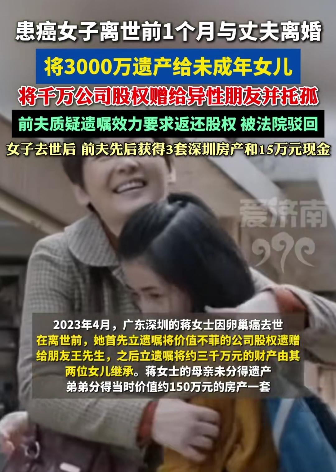 刷到蒋女士的新闻，盯着“离婚时前夫已分走千万”愣了神——她是在癌症病房签的协议，