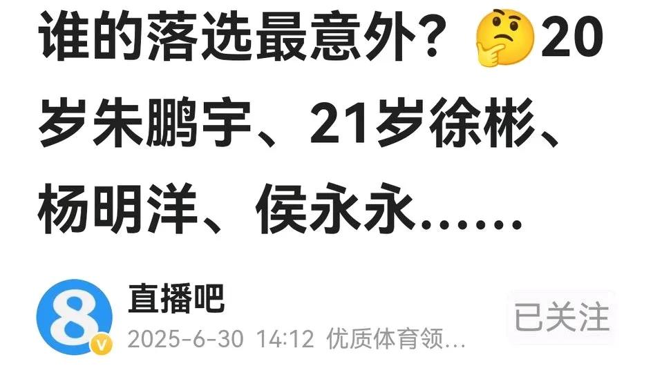 抛开U22正在集训球员外，本期国足的入选与落选谁最意外：归化代表塞鸟入选可以