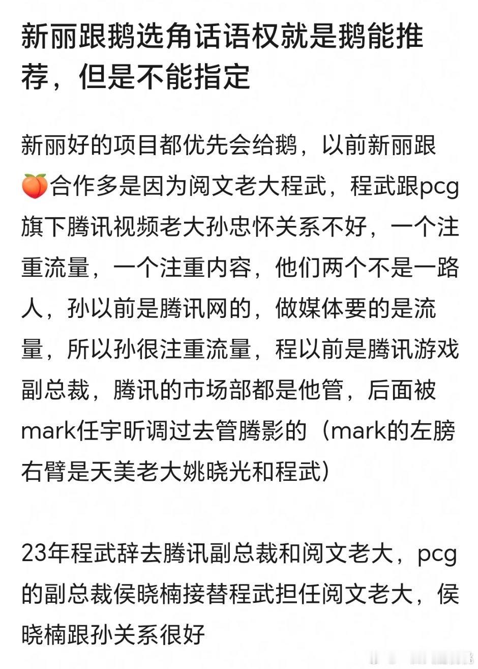 新丽近几年开始注重流量跟管理层变动也有关系​​​