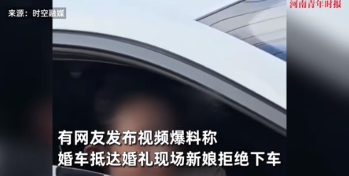 “必须严惩！”6月30日，山东，一女子结婚坐婚车到了婚礼现场，谁知在众目睽睽之下