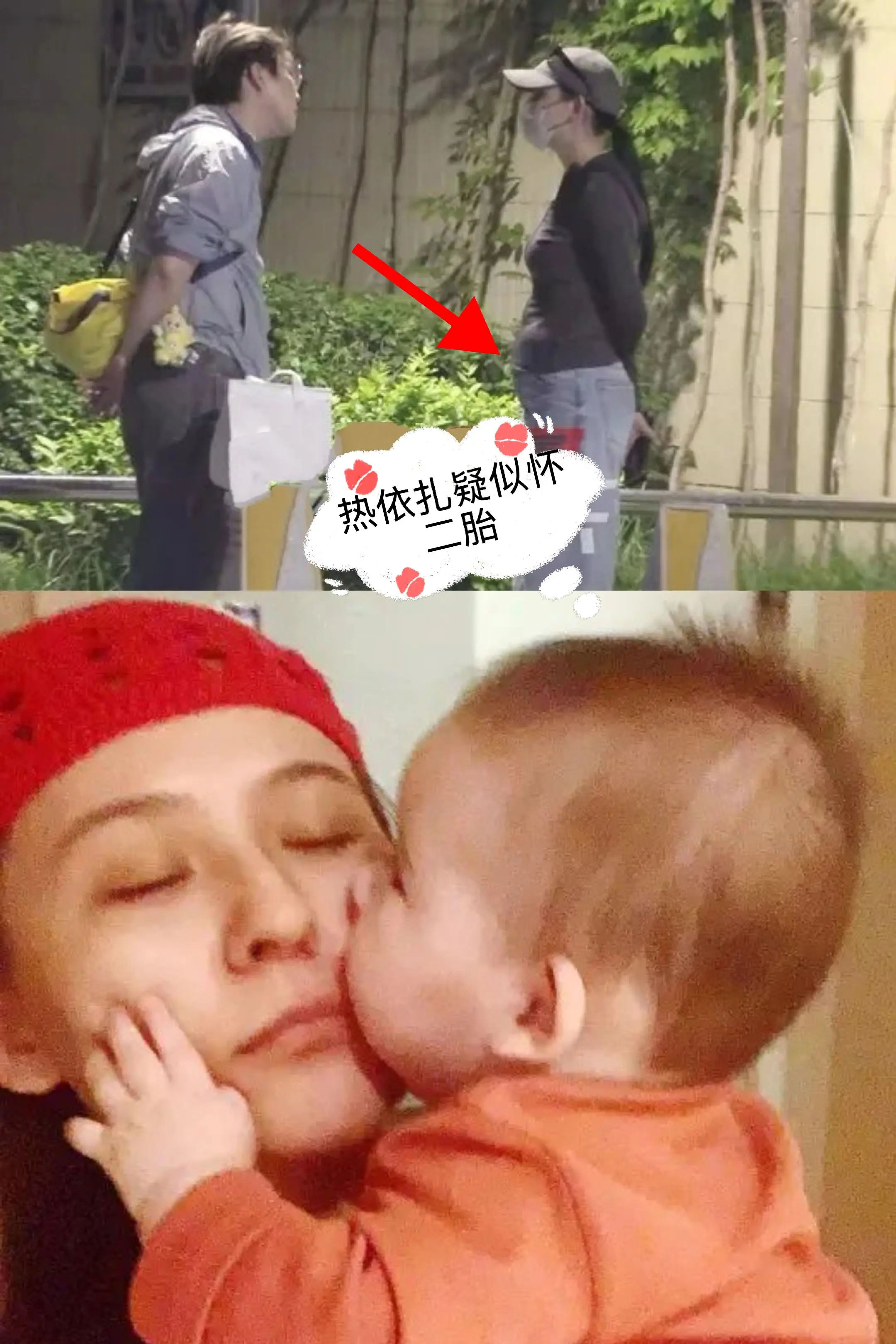 热依扎疑似怀二胎。热依扎被偶遇跟朋友聊天，肚子明显隆起，疑似怀孕，热依...