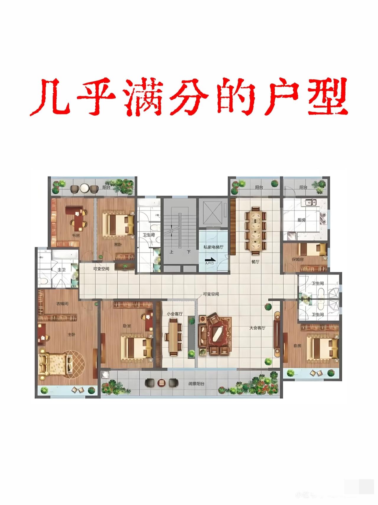 几乎满分户型是理想中的家园户型选房户型图