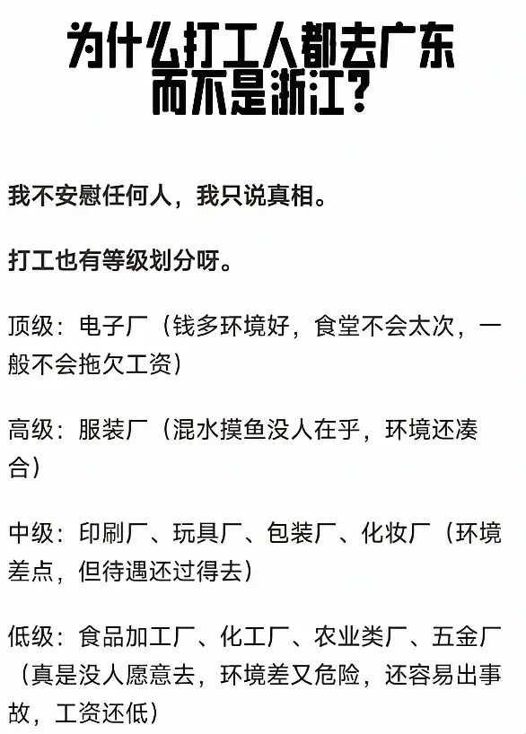 底层牛马，也是有三六九等的。