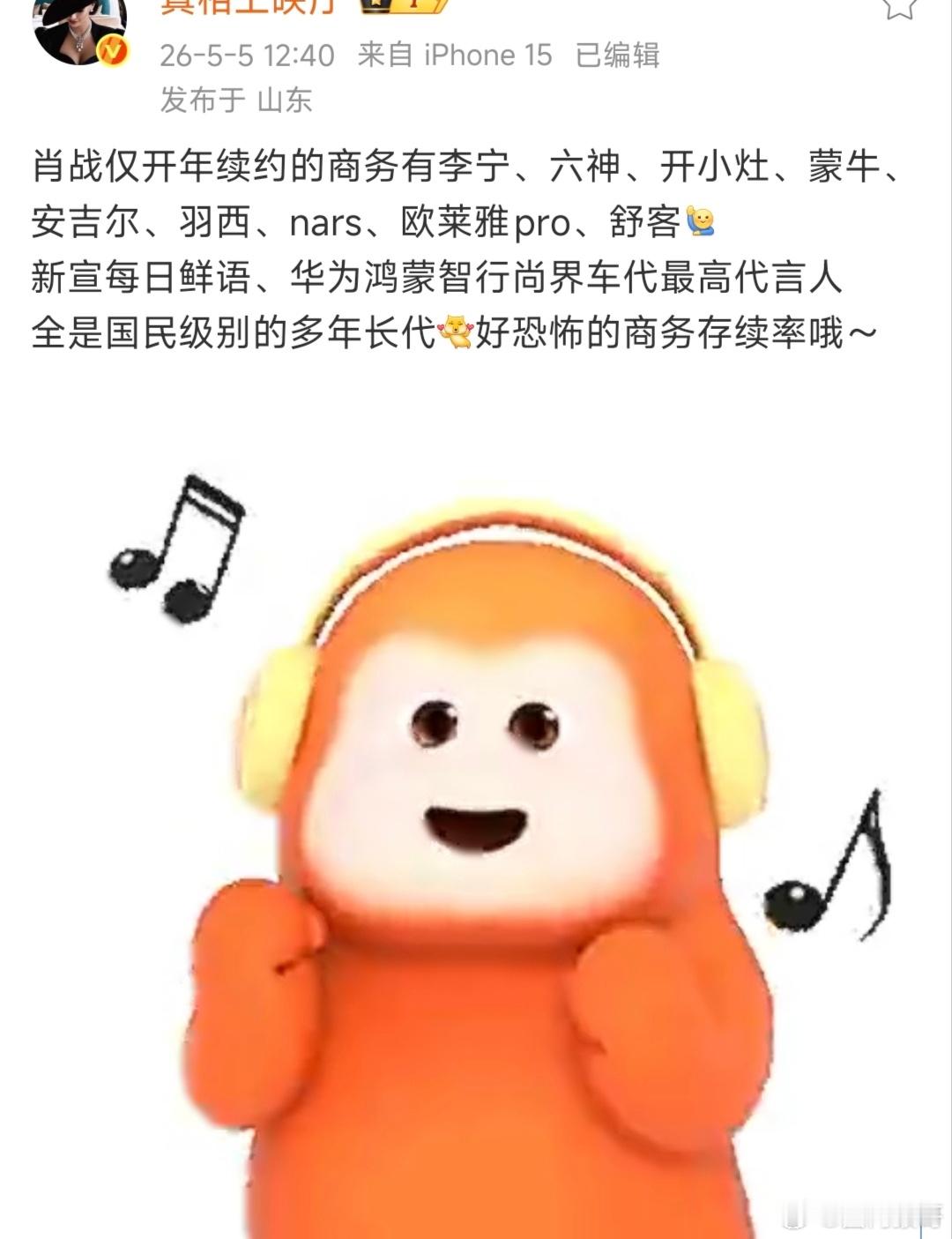 肖战商业价值逆天的高且质量顶啊，全是国民大品牌最高title还都是长代续约，堪称