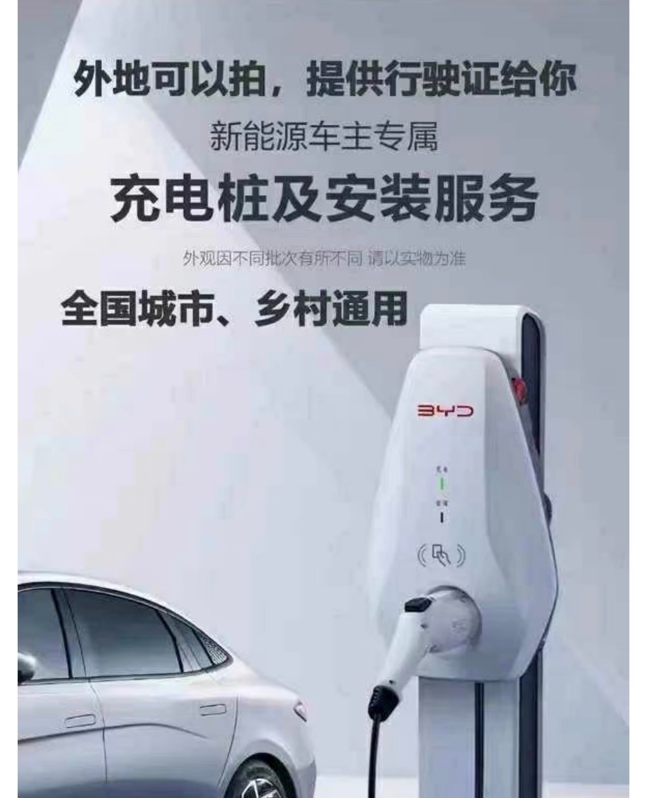 刚才有同学私信问我，家用7kW充电桩哪个好？去平台找比亚迪7000带nfc卡