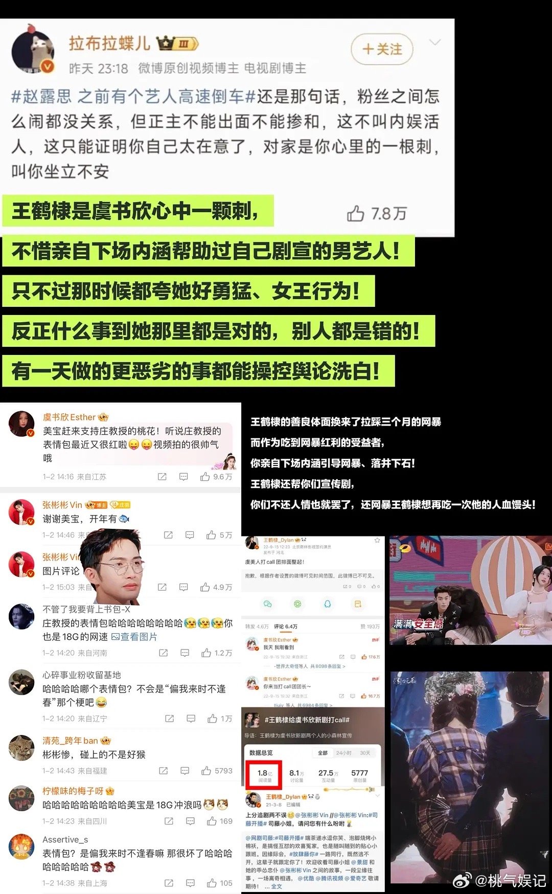 苍兰诀一番挂件女主