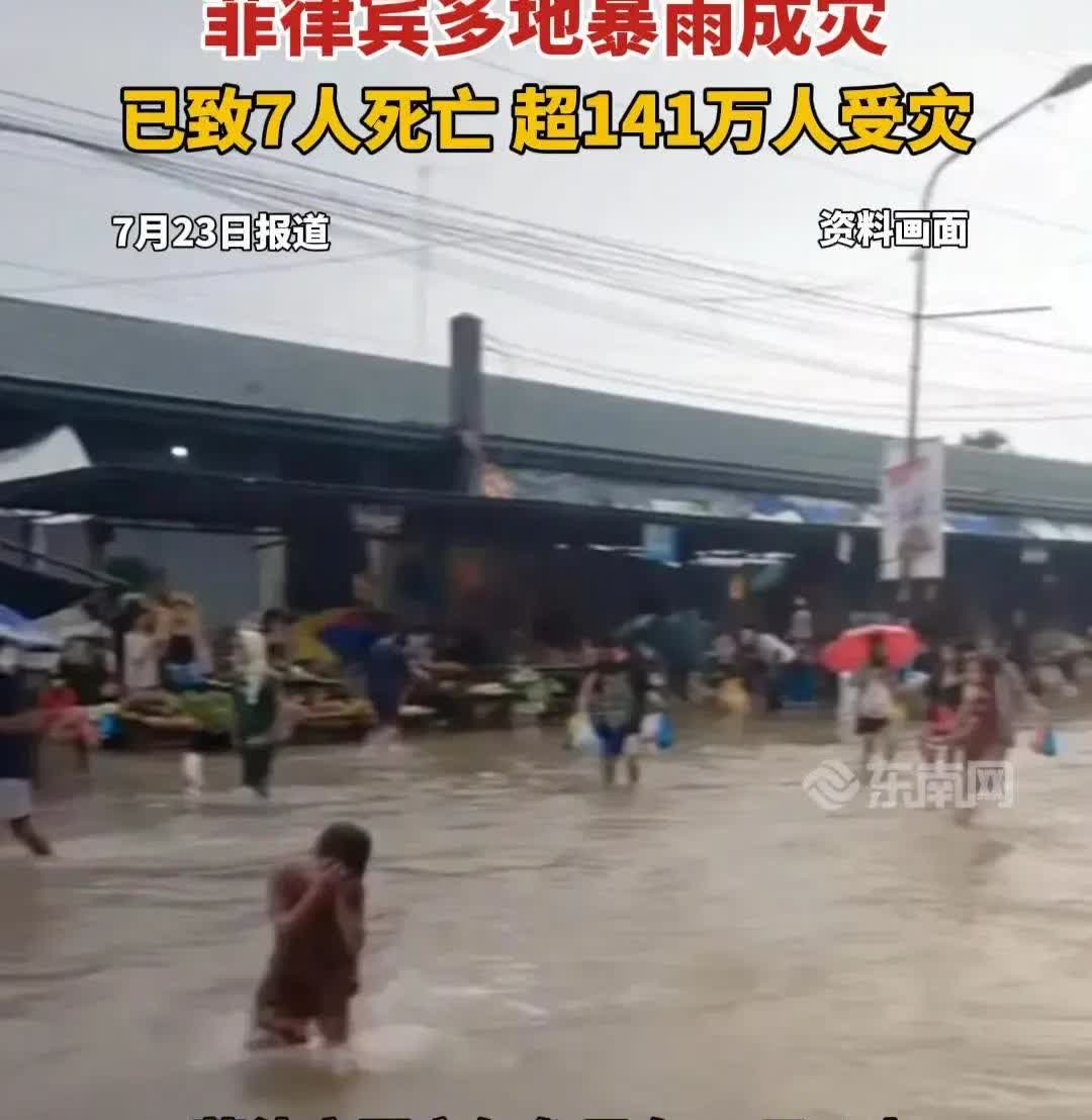 这次我们中国没送钱!这次，菲律宾被台风季风连虐三轮，360万人遭灾，损失