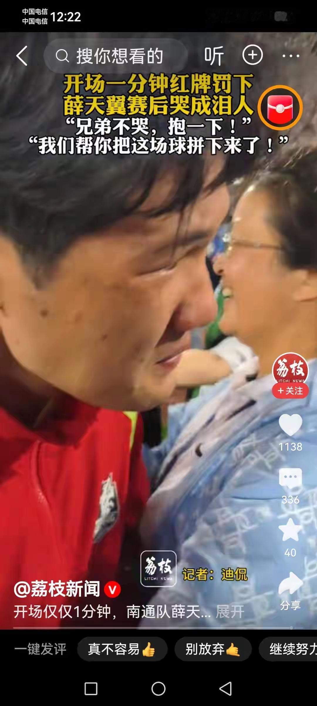买买提江，南通人民不欢迎你；江苏人民要守住苏超这一净土。买买提江，足协职业国