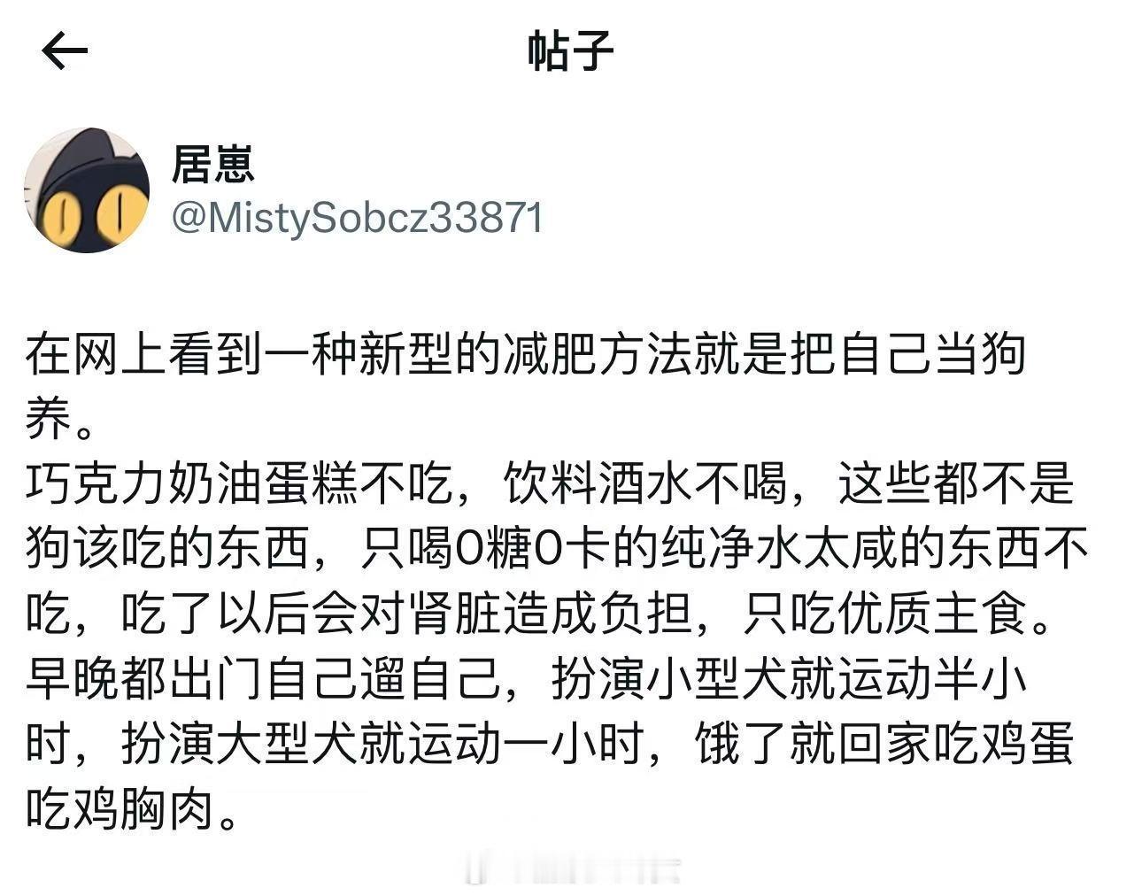 一种很新的减肥方法，这