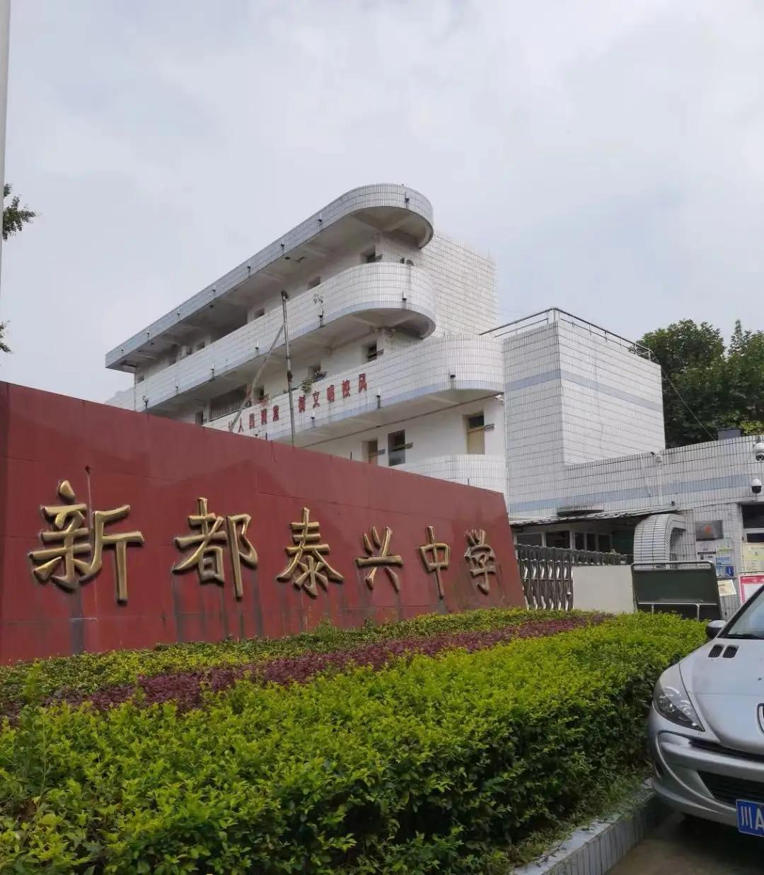 眼睛是个好东西，这是泰兴中学吗？这只是四川成都的一首不入流学校。很多人当时听