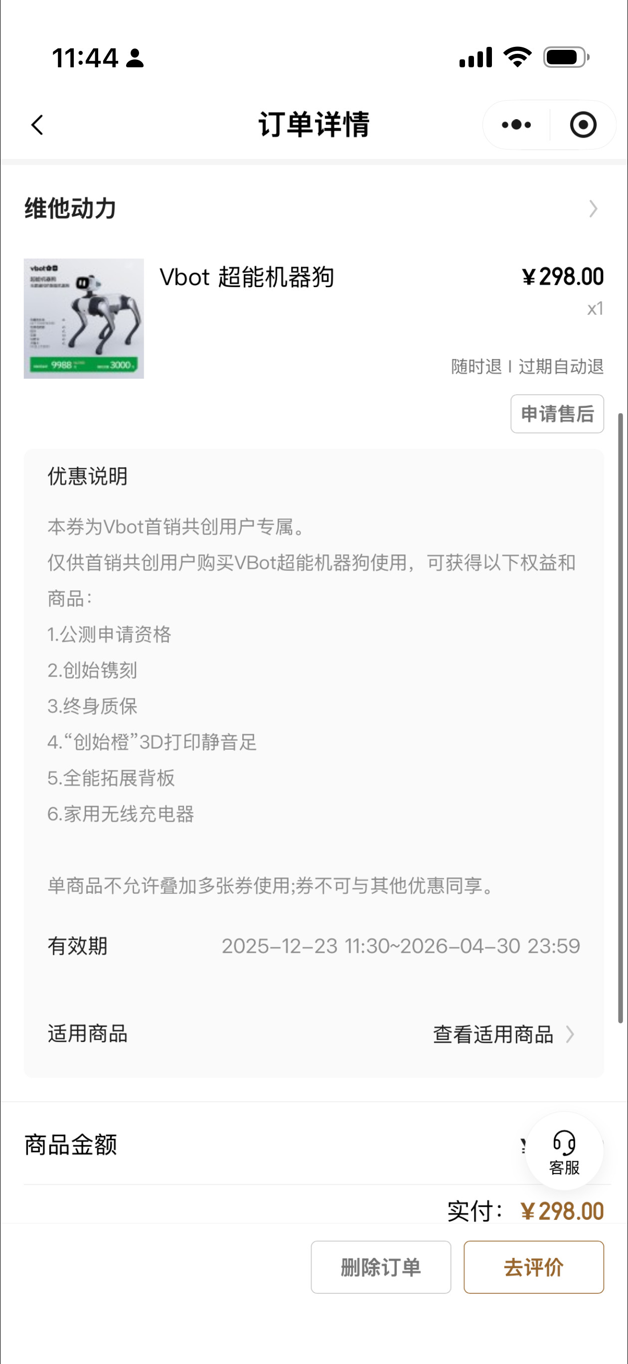 第一次养狗，有什么需要注意的吗？我看写着终身质保，那我不得用到老，想想也就一部手