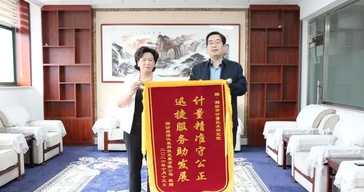 高效检定护航订单交付, 潍坊市计量院获企业赠锦旗